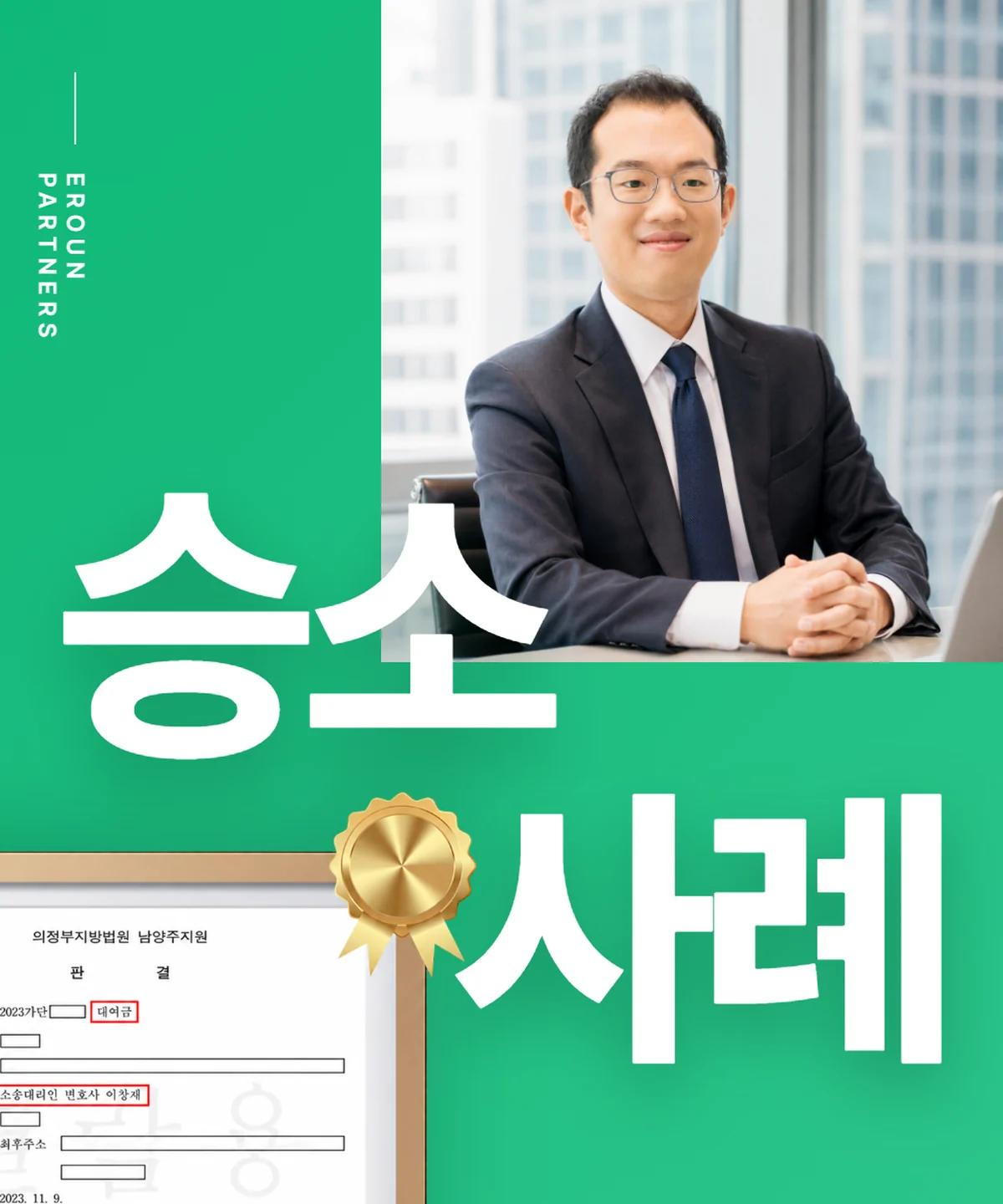 판교 민사 사건 처리 결과