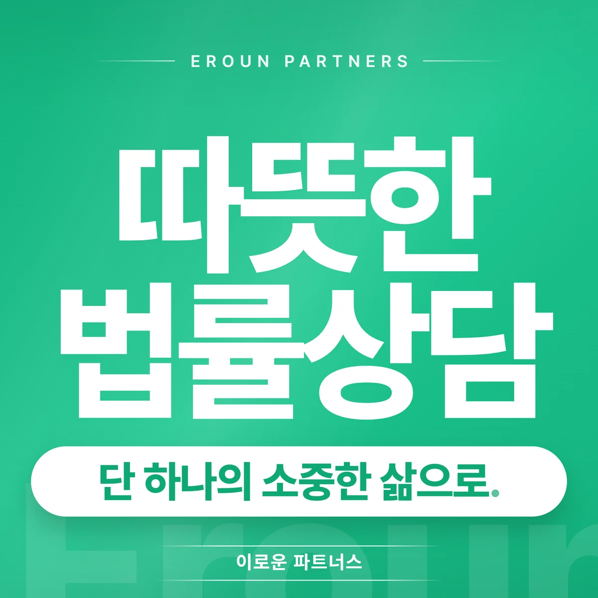 판교 일반 전문 상담 안내