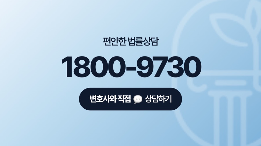 판교 변호사 전화상담